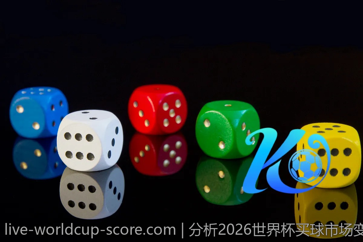 分析2026世界杯买球市场变化，给你不一样的视角